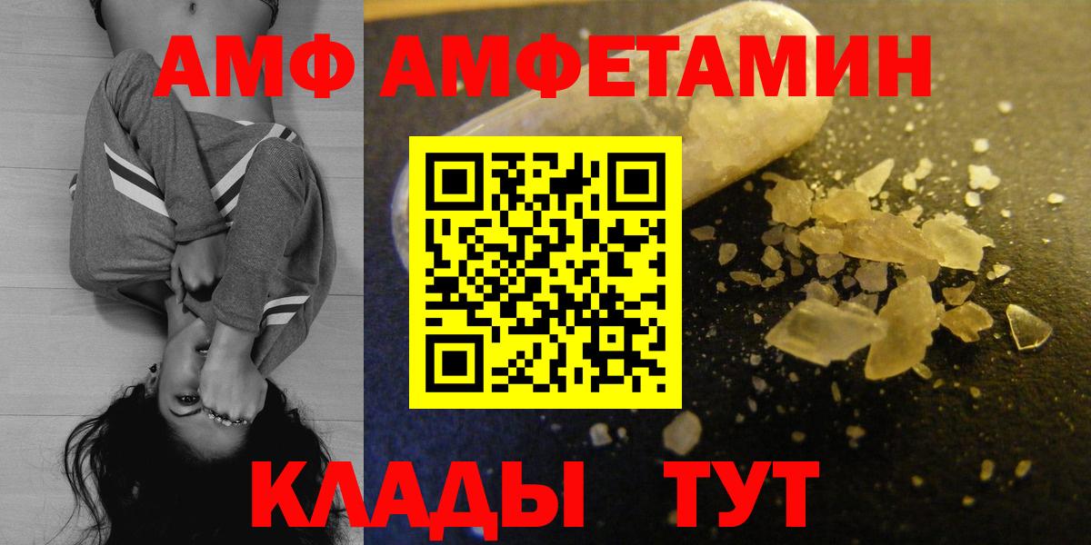 Амфетамин  Amphetamine 98%  Вход с VPN  Черкесск 