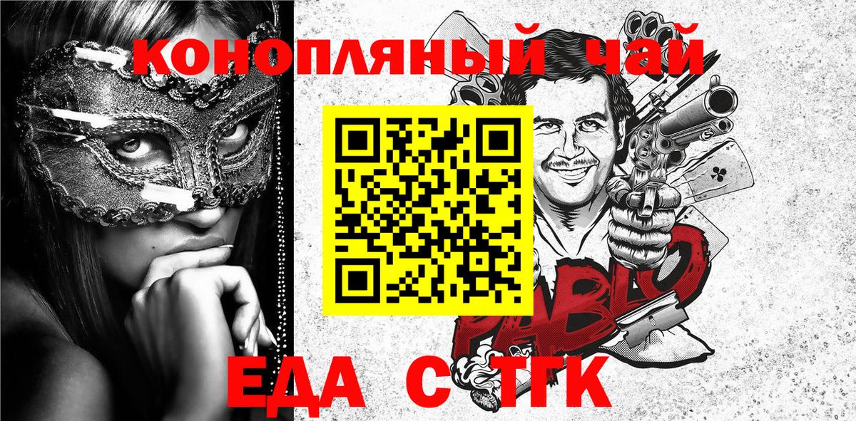 Черкесск  Печенье с ТГК конопля  Вход с VPN 