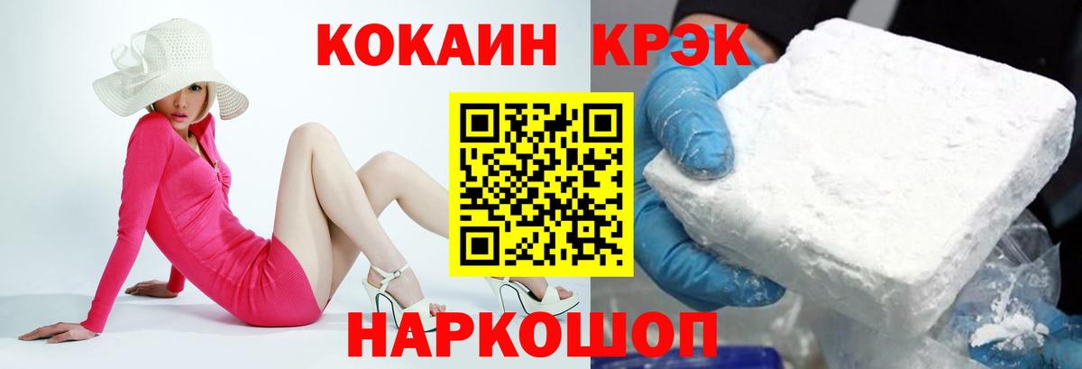 наркошоп  Кокаин Колумбийский  КОКАИН 98%  Вход с VPN  Черкесск 
