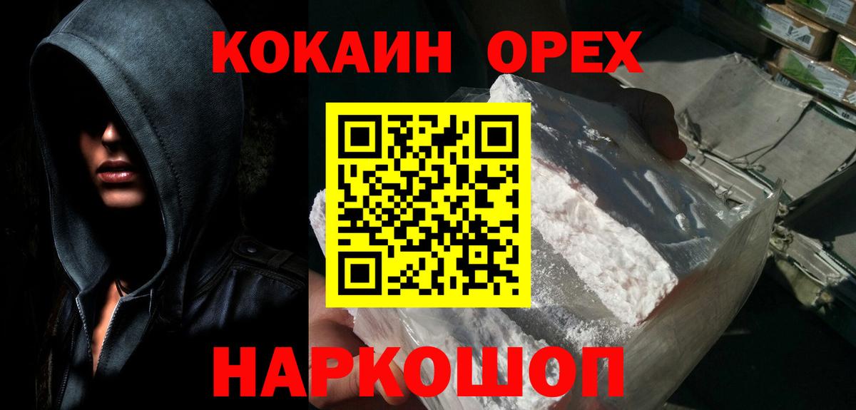 Cocaine 98% Черкесск