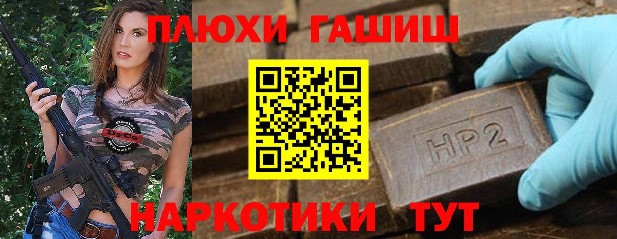 Гашиш гашик  Вход с VPN  ГАШ 40% ТГК  Черкесск 