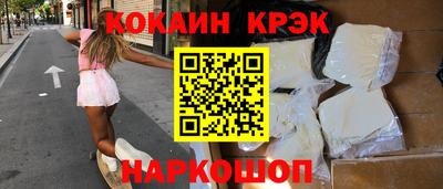 прущие крисы Новокубанск