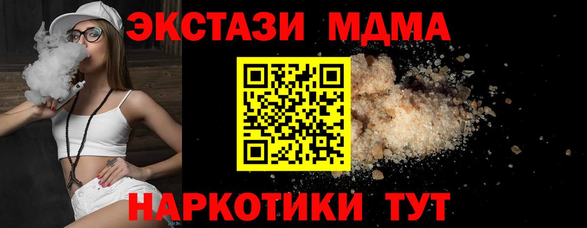 МДМА кристаллы  МДМА crystal  Черкесск  Вход с VPN 