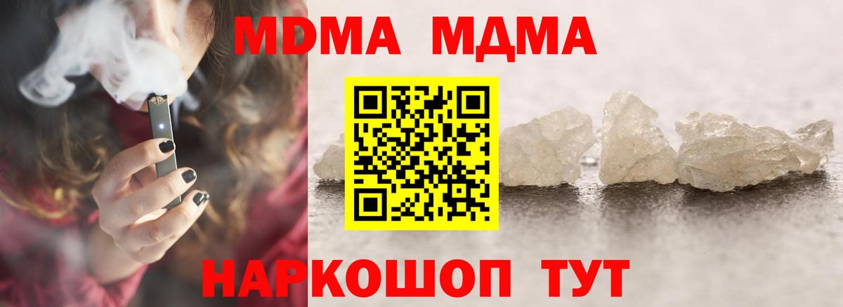 МДМА кристаллы Черкесск