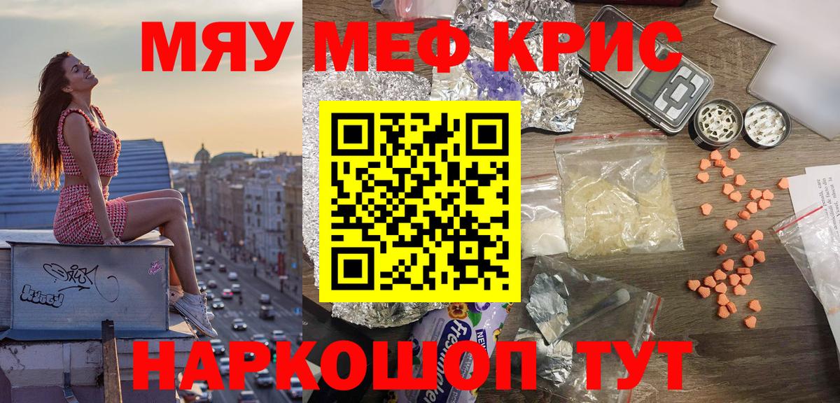 Меф  Вход с VPN  Черкесск  МЕФ 4 MMC  Меф VHQ 