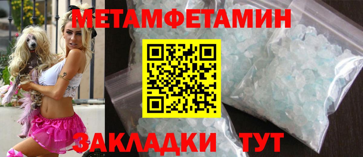 Черкесск  Метамфетамин винт  МЕТАМФЕТАМИН  Вход с VPN  Метамфетамин винт 