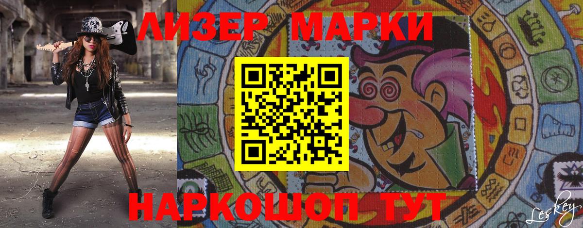 Марки NBOMe 1,5мг  Наркотические марки  Черкесск  Вход с VPN 