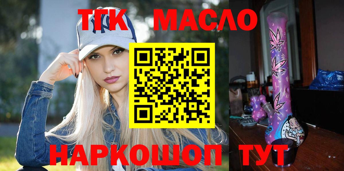 дарнет шоп  Дистиллят ТГК гашишное масло  Дистиллят ТГК THC oil  Вход с VPN  Черкесск 
